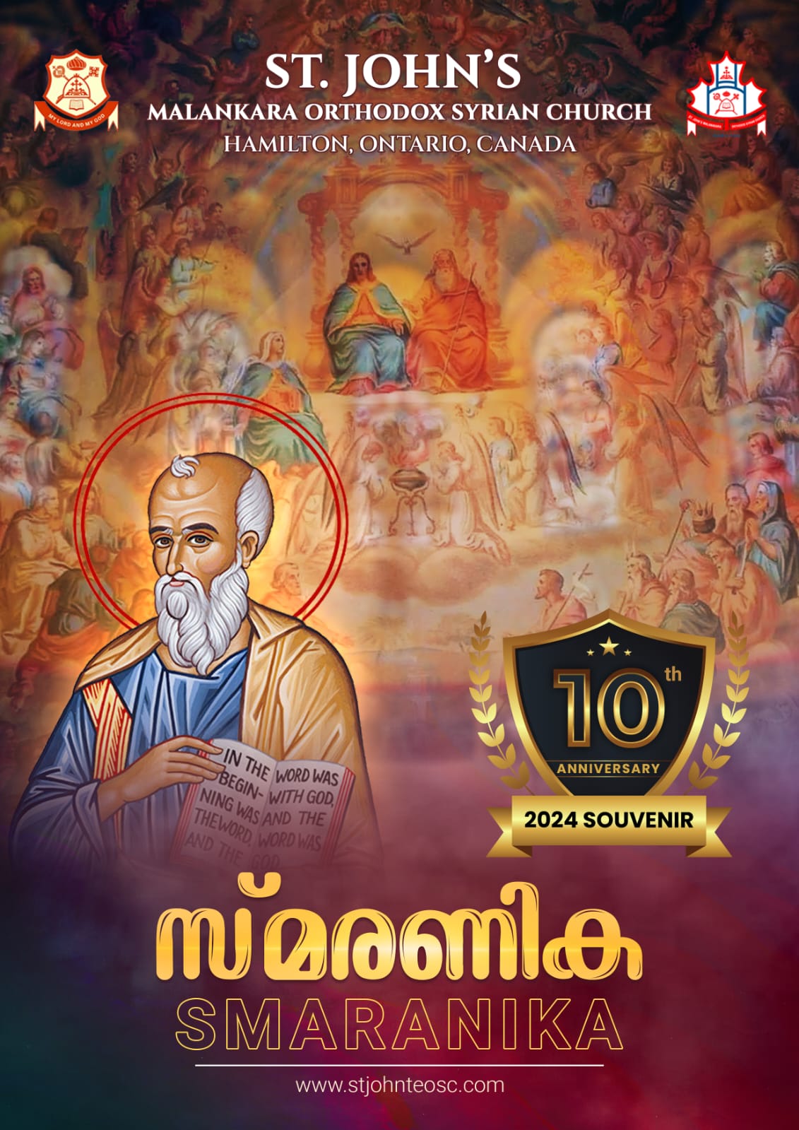 You are currently viewing <strong>SMARANIKA – Parish Souvenir</strong>